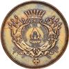 Image 2 : Honduras (struck at the Philadelphia mint), copper proof 50 centavos pattern, 1871, plain edge, NGC 