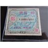 Image 4 : IRAN, RUSSIA & CHINA CURRENCY BANK NOTE SET
