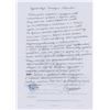 Image 1 : Andrey Borissenko ISS/STS-134 Flown Autograph Letter Signed