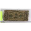 Image 1 : 1878 DOMINION OF CANADA $1 BANK NOTE PAYABLE