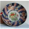 Image 1 : ARITA IMARI BOWL KAKIEMON FLORALS. 19TH CENTURY #977967