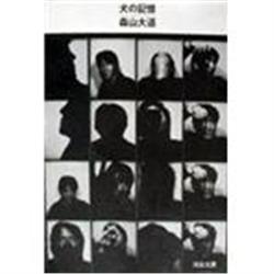 Daido Moriyama: Places in My Memory #978419