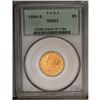 	1884-S $5 MS63 PCGS. Deep peach interiors are framed w 1884-S