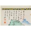 Image 4 : Zhang Daqian 1899-1983 Chinese Watercolor Scroll