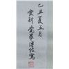 Image 4 : Puzuo 1918-2001 Chinese Watercolor Birds Scroll