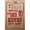 Image 1 : Dirty Harry Poster (Israel Version) 37 1/2 x 25 in