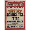 Image 1 : Magnum Force Hebrew Poster (Israel) 38 in.