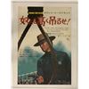 Image 1 : Hang 'Em High Original (Japanese) Poster on Linen