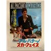 Image 1 : Scarface (Japan) Poster  32 1/8 x 23 3/8 in