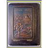 Image 1 : JUDAICA BEZALEL PALESTINE COPPER PLAQUE SIDUR #997998