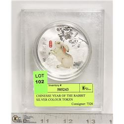 CHINESE YEAR OF THE RABBIT ELECTROPLATED TOKEN