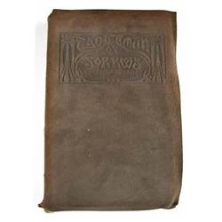 The Man Of Sorrows, Elbert Hubbard