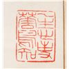 Image 5 : Liu Biao 1962- Chinese Ink on Paper Scroll
