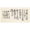 Image 5 : Shi Tao 1642-1707 Chinese Ink on Paper Signed