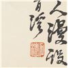 Image 6 : Shi Tao 1642-1707 Chinese Ink on Paper Signed