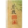 Image 5 : Leng Mei 1669-1742 Chinese Print Roll