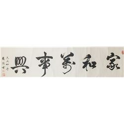 Su Jue 1949- Chinese Ink Calligraphy Certificate