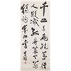 Image 1 : Li Duo Chinese Calligraphy Ink on Paper