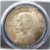 Image 2 : CHINA 1934 Y# 345 One Dollar in PCGS #37874332. MS-64