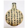 Image 1 : Crafted Asian Marked Clay Flat Jar Vase With Gloss Finish On Inside