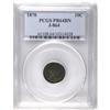 Image 3 : 1870 10C Standard Silver Ten Cents, Judd-864, Pollock- 