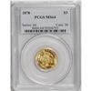 Image 3 : 1878 $3 MS64 PCGS. 