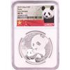 Image 1 : 2019 China 10 Yuan Panda Silver Coin NGC MS70 Early Releases