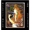 Image 1 : VINTAGE MUCHA ART NOUVEAU SERIGRAPH JOB #1027641