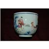 Image 1 : Chinese Porcelain Cup with  Mark. #1053895