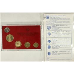 1989 UNC ISRAEL HANUKKA COIN SET