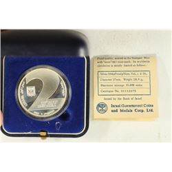 1983 SILVER PROOF ISRAELS 35TH INDEPENDENCE DAY