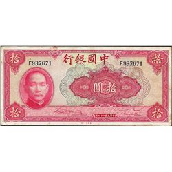 1940 Bank of China 10 Yuan Currency Note