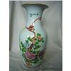 Chinese famille rose porcelain vase #1031373