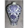 Image 1 : Fine 19th C. Chinese blue and white Yuan-style #1031556