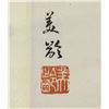 Image 8 : Song Meiling 1897-2003 Chinese Watercolor Scroll