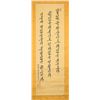 Image 2 : Korean Ink Calligraphy Scroll Signed by Artist