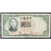 Image 1 : 1936 China Republic 5 Yuan Banknote