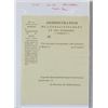 Image 2 : 1775 French Administrative Document