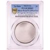 Image 1 : No Date Proof $1 Mint Error T-2 Silver Planchet PCGS MS62