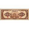Image 1 : 1944 The Central Bank of China 100 Yuan Currency Note
