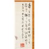 Image 4 : Chinese Print Portrait of Woman Sealed