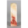 Image 2 : Chinese Shoushan Blood Stone Seal