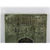 Image 2 : Chinese Ink Stone with Qianlong 37 Year Mark