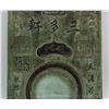 Image 3 : Chinese Ink Stone with Qianlong 37 Year Mark