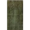 Image 6 : Chinese Ink Stone with Qianlong 37 Year Mark