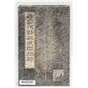 Image 1 : Chinese White Jade Buddhist Booklet