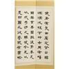 Image 2 : Chinese Calligraphy 8-Panel Screen Divider