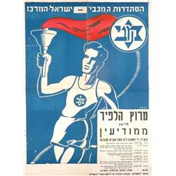 The 14th Torch of the Maccabi Union 195