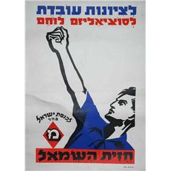 Israel: The Left front Election poster 