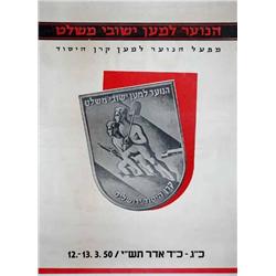 Israel charity: Youth for Front Settlem